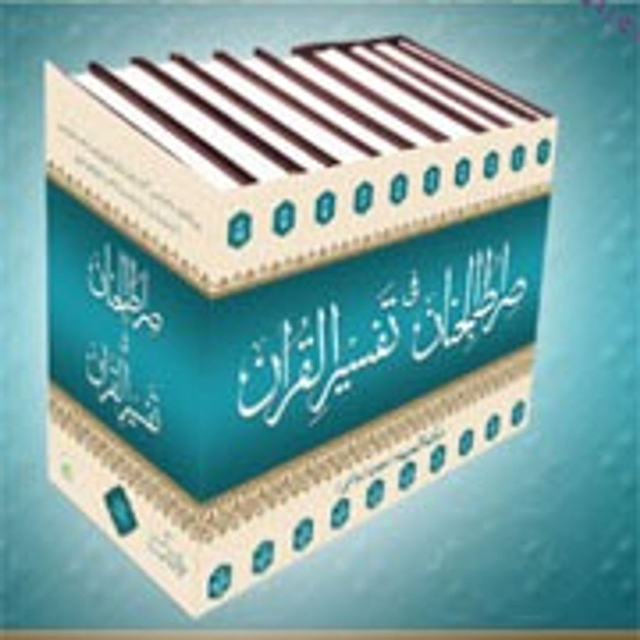 alqurankarim